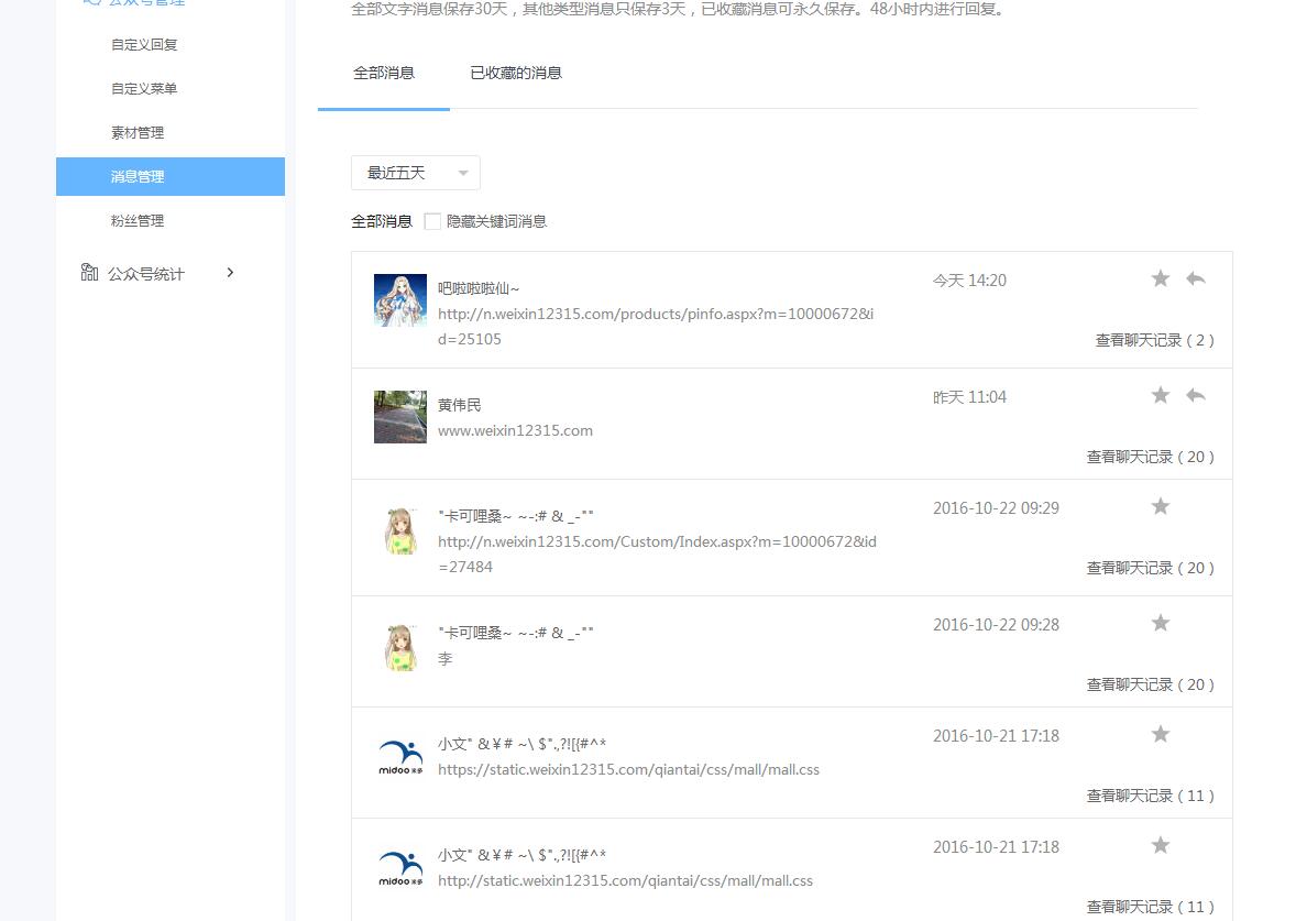 QQ截图20161026145847.jpg
