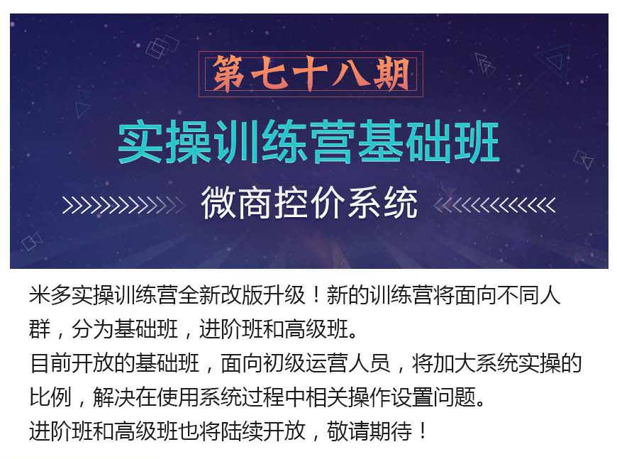 新实战训练营_01.jpg
