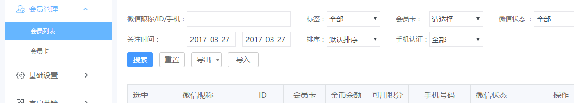 TIM截图20170327181007.png