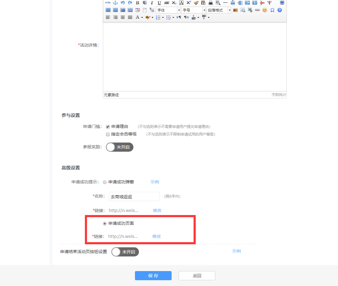 试用申请.png